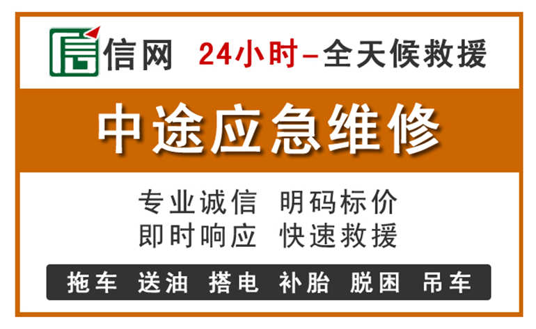 五华区附近汽车应急维修电话