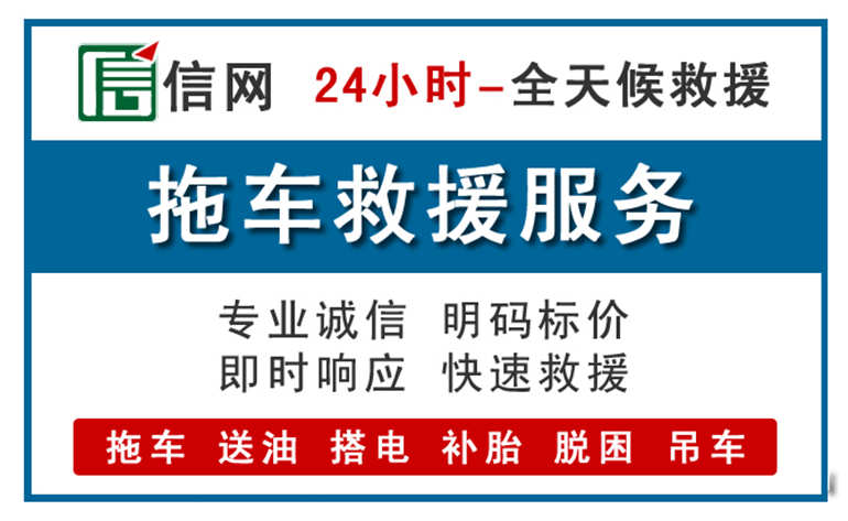 五华区附近24小时汽车救援电话